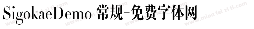 SigokaeDemo 常规字体转换